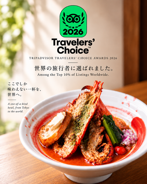 Tripadvisor Travelers’ Choice Awards 2026 受賞